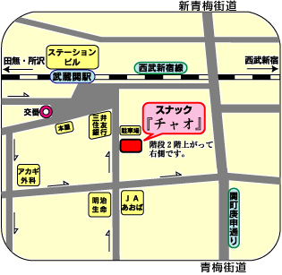 武蔵関（関町）のスナックチャオ地図マップ