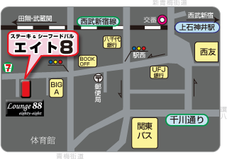 上石神井南口 ステーキ シーフードバル エイト ランチやってます カラオケもございます